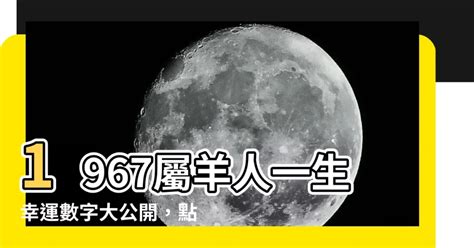 幸運號碼計算|幸運數字查詢